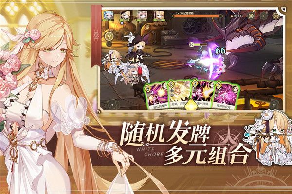 純白和弦正式服(卡牌策略手游) v1.0.22 安卓手機版3