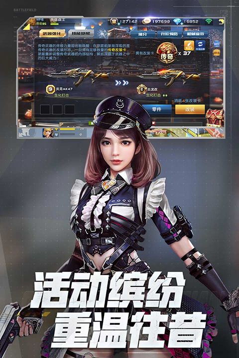全民槍戰2官服(射擊手游) v3.53.0 安卓手機版1