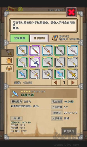 寶藏獵人游戲 v1.52最新版0