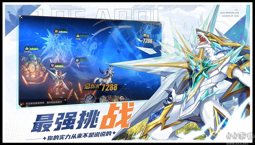 奧奇?zhèn)髡f(shuō)手游官方版 v8.0.1874安卓版0