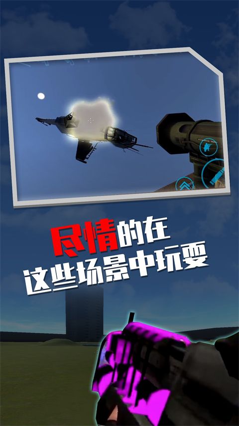 蓋瑞模組中文免費版(模擬沙盒休閑手游) v4.0.0 安卓手機(jī)版0