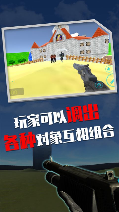蓋瑞模組中文免費版(模擬沙盒休閑手游) v4.0.0 安卓手機(jī)版2