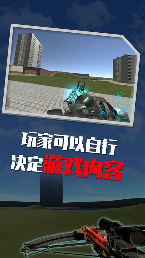 蓋瑞模組中文免費版(模擬沙盒休閑手游) v4.0.0 安卓手機(jī)版4