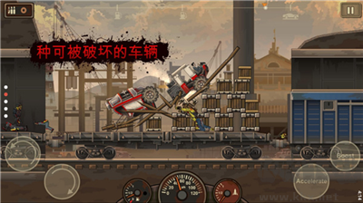 死亡戰(zhàn)車2最新版 v1.4.5手機(jī)版0