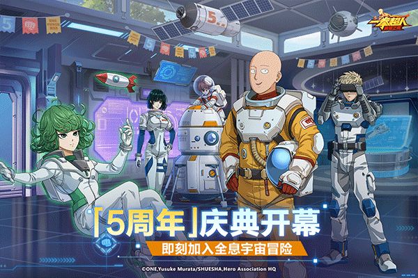 一拳超人最強之男官服(RPG動作手游) v1.6.5 安卓手機版2