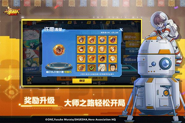 一拳超人最強之男官服(RPG動作手游) v1.6.5 安卓手機版3