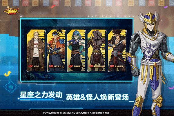 一拳超人最強之男官服(RPG動作手游) v1.6.5 安卓手機版4