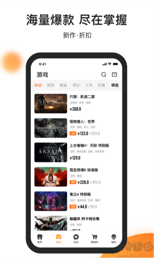 杉果游戲APP官方手機(jī)版 v6.15.0安卓版2