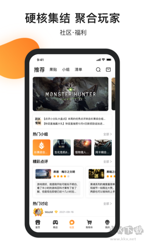 杉果游戲APP官方手機(jī)版 v6.15.0安卓版3