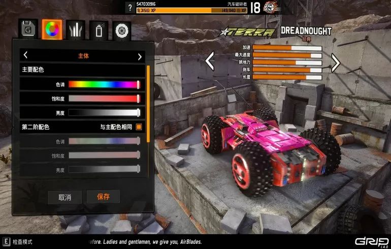 戰斗賽車中文版正式版(賽車彈幕射擊游戲) v2.7.1 安卓版1