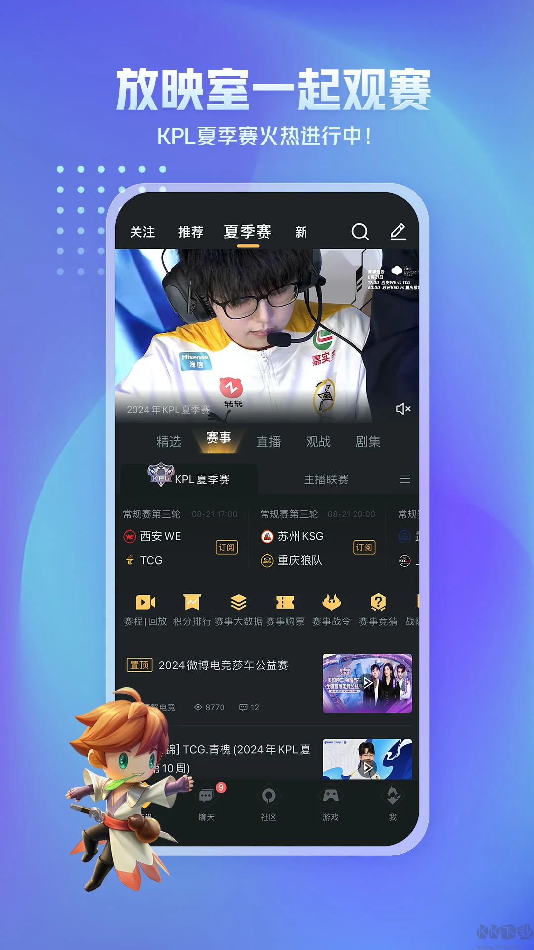 王者營地官方最新版 v8.101.1017安卓版0