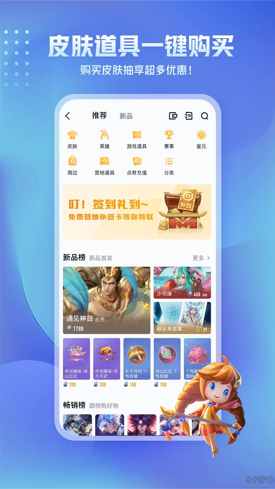 王者營地官方最新版 v8.101.1017安卓版2