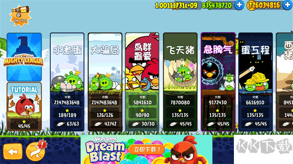 憤怒的小鳥里約版 v8.0.3安卓版2