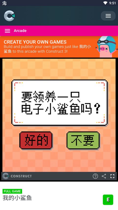 我的小鯊魚手機版最新版(寵物養成類游戲) v1.0.0 安卓版0