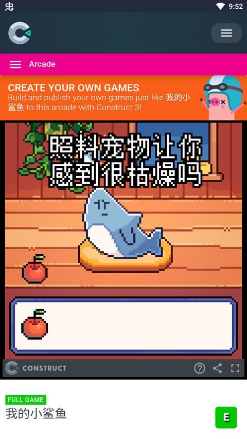我的小鯊魚手機版最新版(寵物養成類游戲) v1.0.0 安卓版2