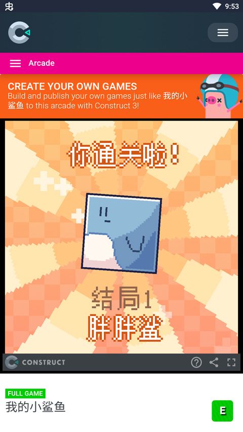 我的小鯊魚手機版最新版(寵物養成類游戲) v1.0.0 安卓版4