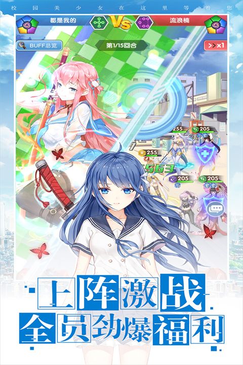 校花夢工廠官服(養成手游) v1.0.3 安卓版3