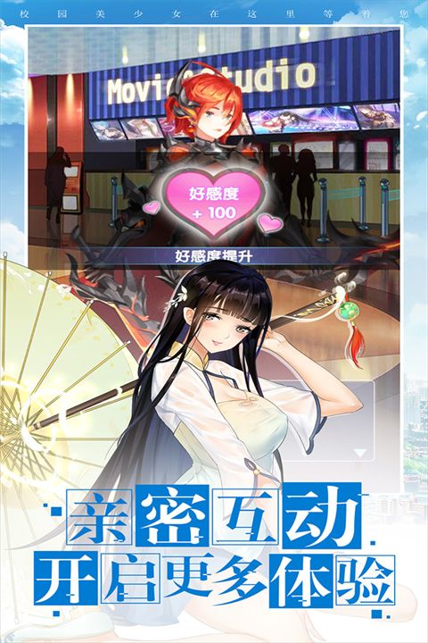 校花夢工廠官服(養成手游) v1.0.3 安卓版4