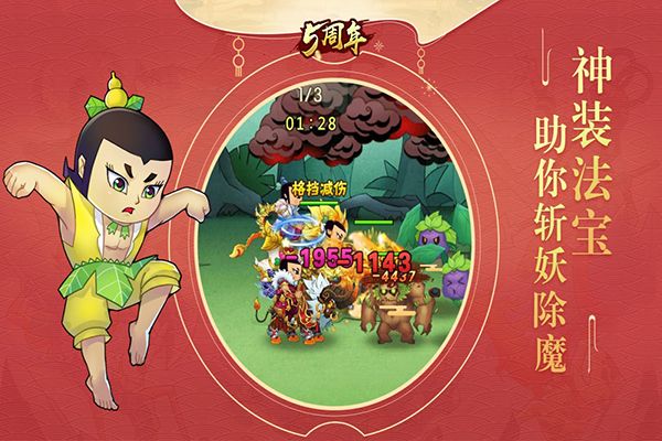 葫蘆娃官服(放置養(yǎng)成手游) v4.10.45 安卓版1