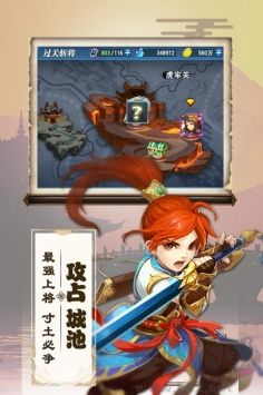 三國(guó)兵臨天下最新版 v1.0.6安卓版1