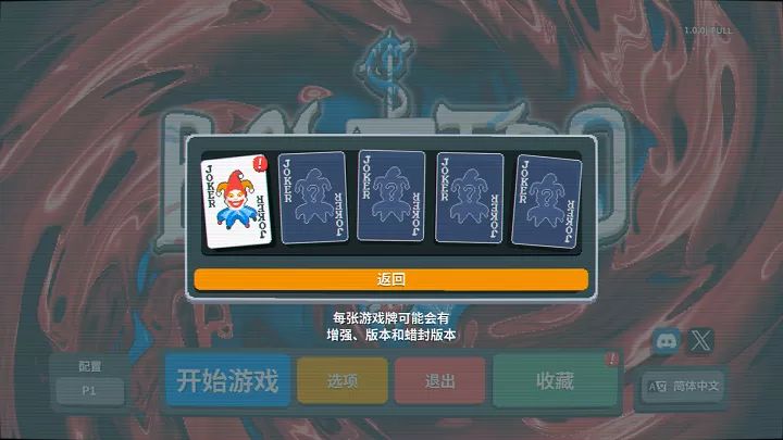 巴拉特羅小丑牌官方正版(策略紙牌類游戲) Balatro v1.0.0 安卓版0