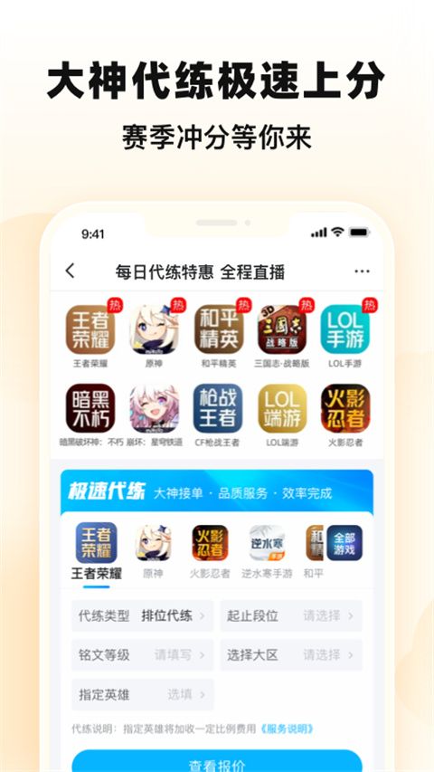 交易貓手機版最新版(手游交易平臺) v9.20.0 安卓版3