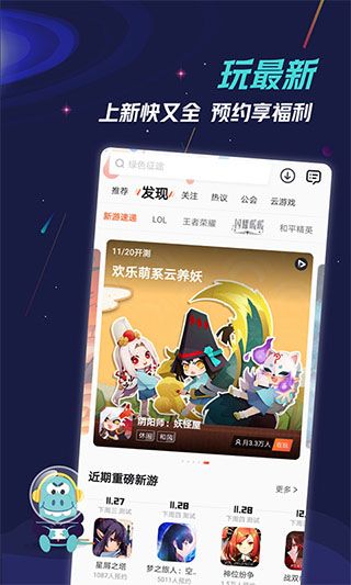 九游手機版最新版(云游戲平臺) v8.1.13.2 安卓版0