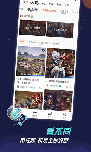 九游手機版最新版(云游戲平臺) v8.1.13.2 安卓版1