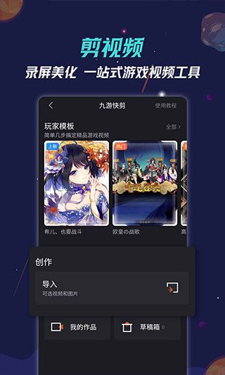 九游手機版最新版(云游戲平臺) v8.1.13.2 安卓版2