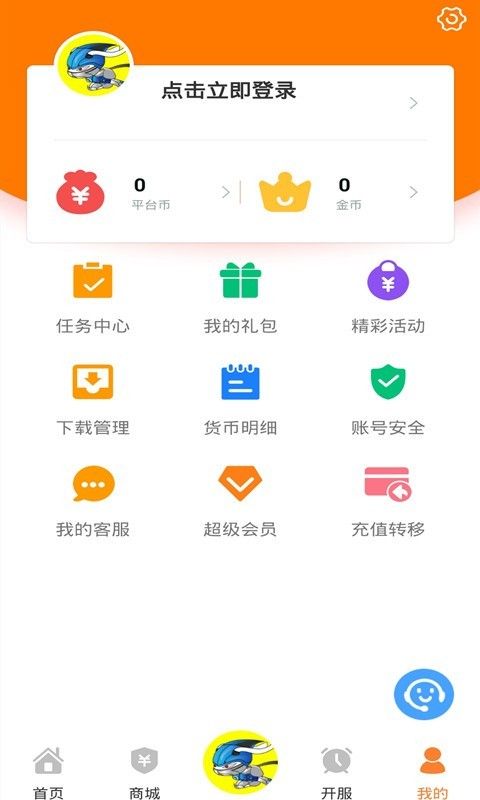 氓兔游戲0.1折最新平臺(手游盒子平臺) v2.7 安卓版3