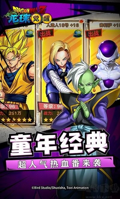 龍珠覺(jué)醒安卓版 v4.3.0官方版0