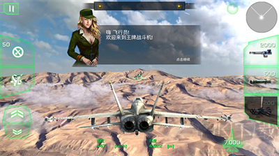 王牌戰斗機空戰中文版 v2.71安卓版1
