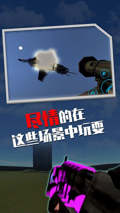 蓋瑞模組手游完整版(沙盒模擬游戲) Garry's Mod v1.1 手機(jī)安卓版4