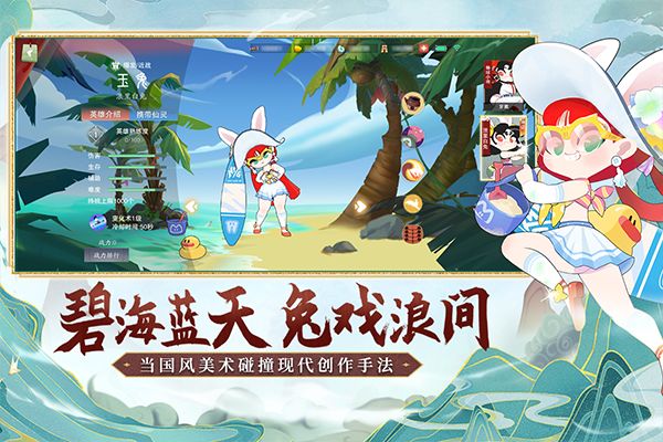 鬧鬧天宮官方版(競技手游) v10.6.1 安卓手機版1