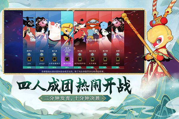 鬧鬧天宮官方版(競技手游) v10.6.1 安卓手機版3