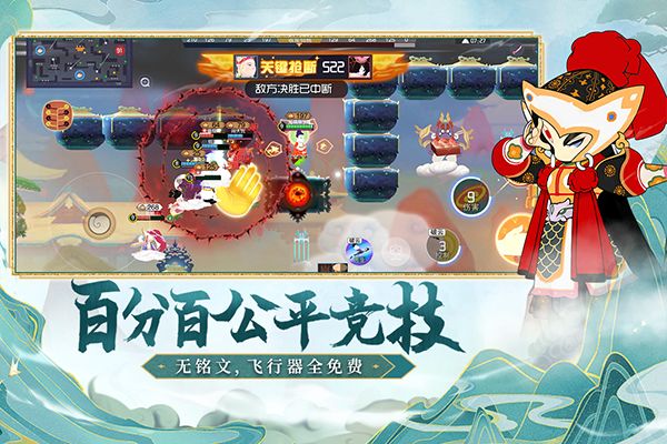 鬧鬧天宮官方版(競技手游) v10.6.1 安卓手機版4