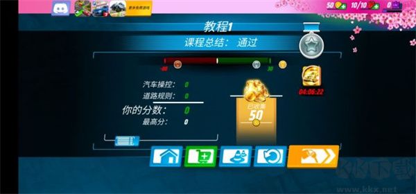 駕校模擬器游戲 v3.29最新版2