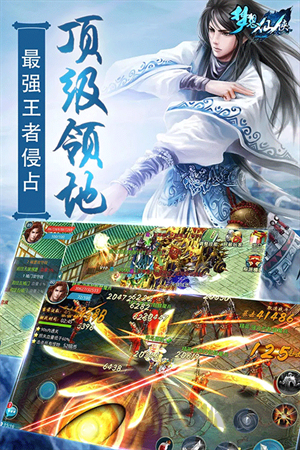 夢想仙俠官方正版 v16.0最新版2