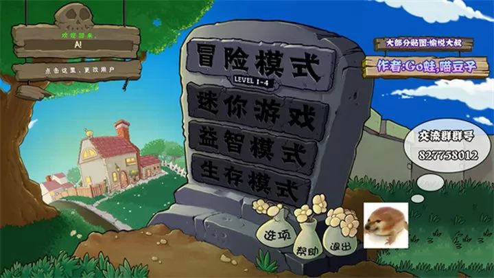 植物大戰僵尸真無雙版手游最新版(策略塔防游戲) v1.1 安卓版0