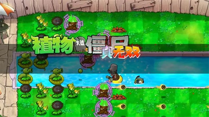 植物大戰僵尸真無雙版手游最新版(策略塔防游戲) v1.1 安卓版3