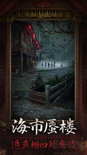紙嫁衣7卿不負(fù)完整版 v1.0.1手機(jī)版1