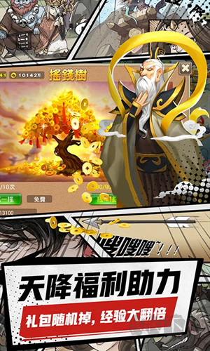 塔防西游記免費版 v1.12安卓版0