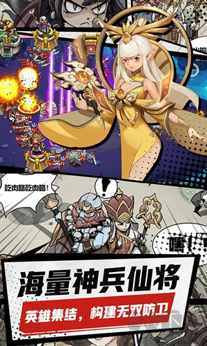 塔防西游記免費版 v1.12安卓版2