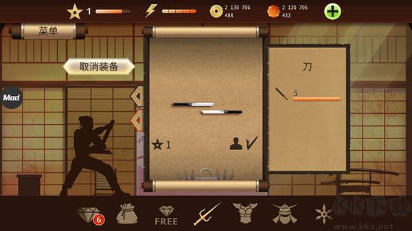 暗影格斗2無限體力版 v4.9.0內購版2