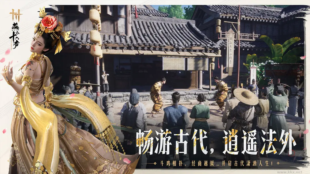 燕云十六聲官方版免費3A級武俠游戲 v1.0安卓版0