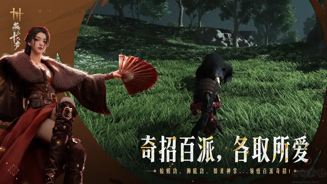 燕云十六聲官方版免費3A級武俠游戲 v1.0安卓版1