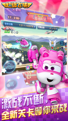 超級飛俠大冒險內購版 v4.1.0綠色版1
