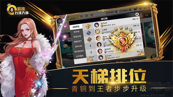 超級臺球大師內(nèi)購版 v3.1.9安卓版0