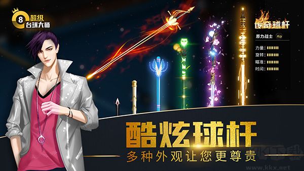 超級臺球大師內(nèi)購版 v3.1.9安卓版1