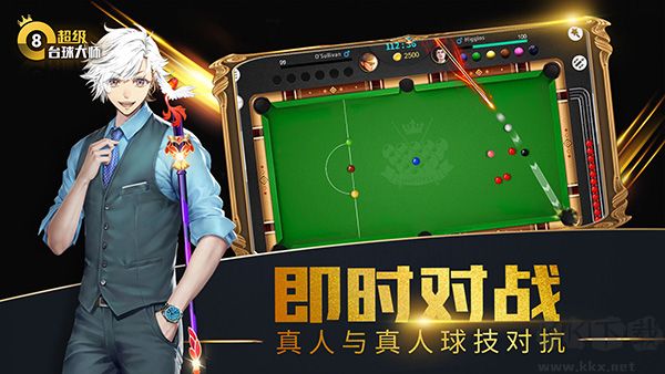 超級臺球大師內(nèi)購版 v3.1.9安卓版2